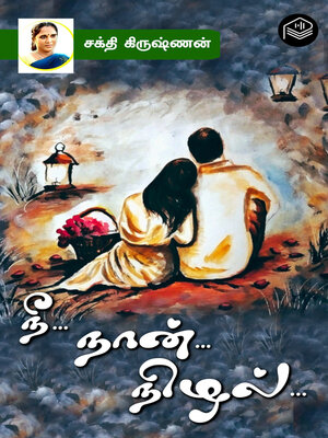 cover image of Nee... Naan... Nizhal...